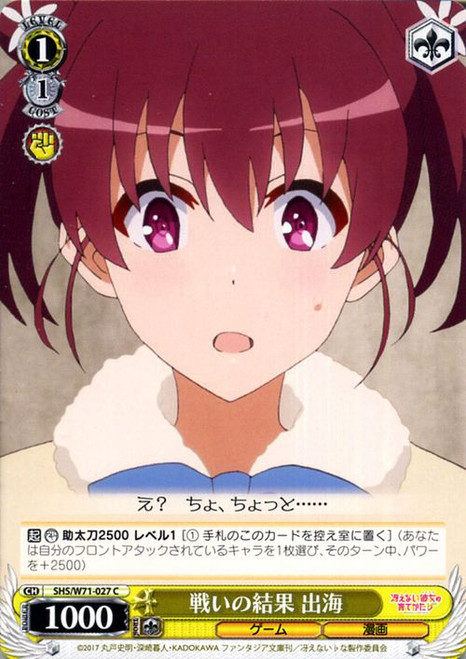 SHS/W71-027 C - Izumi, Battle Result