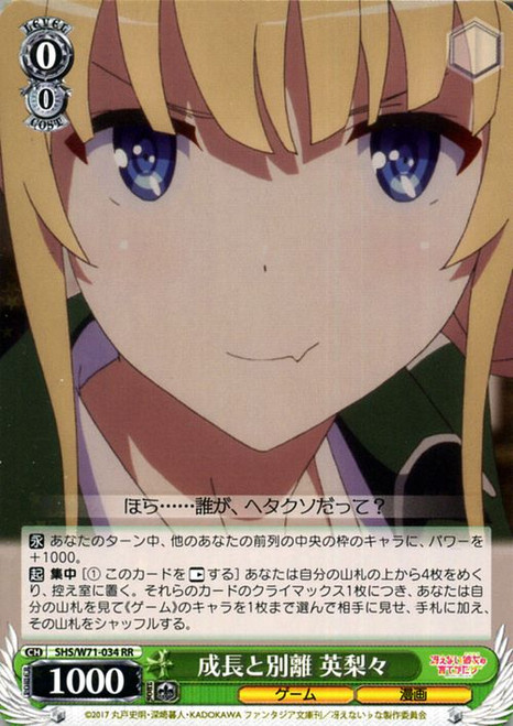 SHS/W71-034 RR - Eriri, Growth and Separation