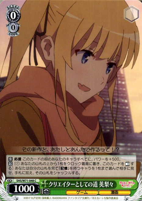 SHS/W71-048 C - Eriri, Path as a Creator