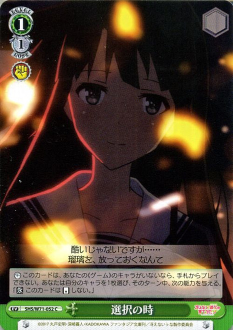 SHS/W71-052 C - Time to Choose