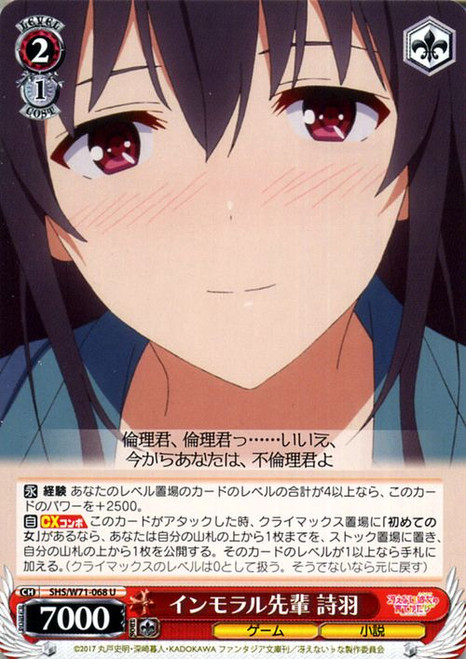 SHS/W71-068 U - Utaha, Immoral Senpai