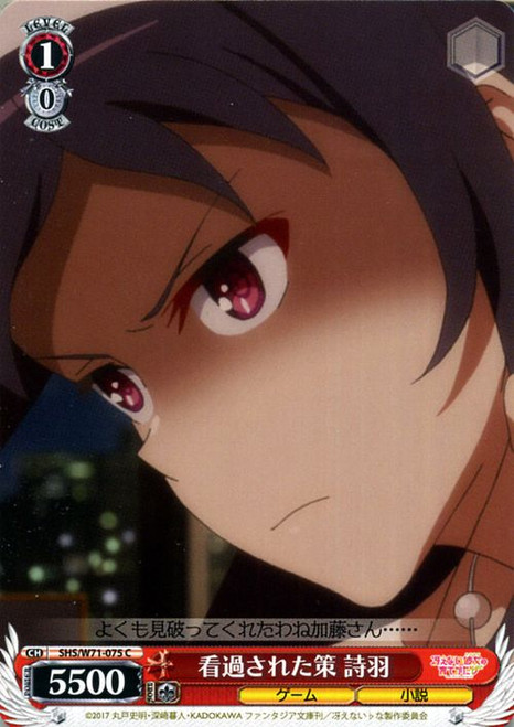 SHS/W71-075 C - Utaha, Overlooked