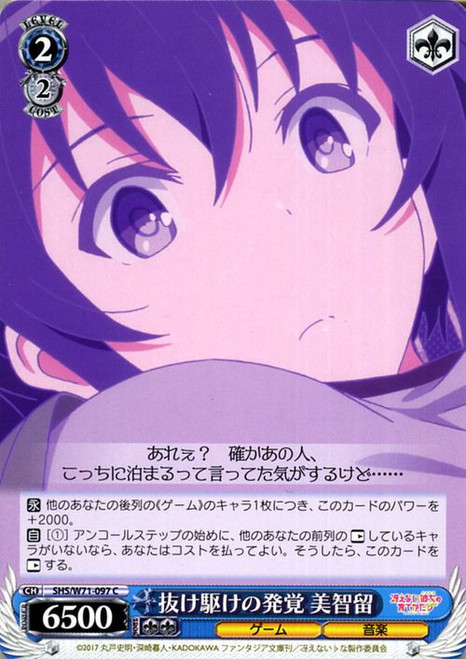 SHS/W71-097 C - Michiru, Runaway Discovery