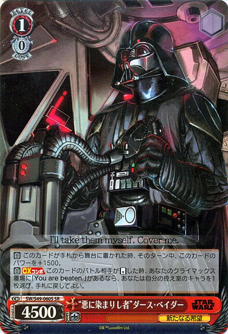 SW/S49-060S SR "Tainted by Darkness" Darth Vader