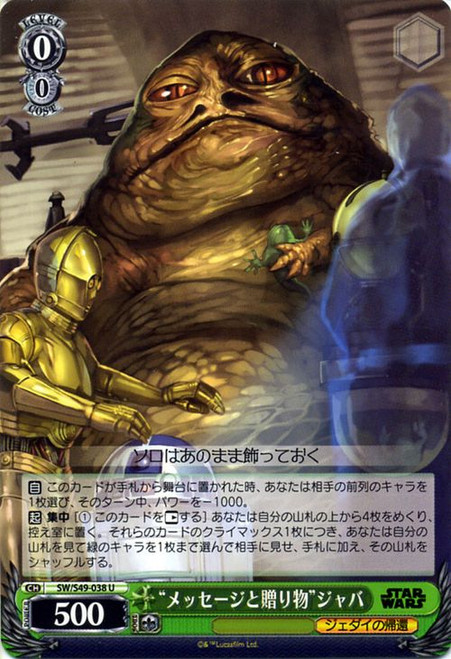 SW/S49-038U "Message And Present" Jabba