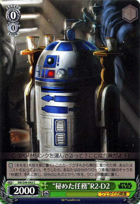 SW/S49-043C "Hidden Mission" R2-D2