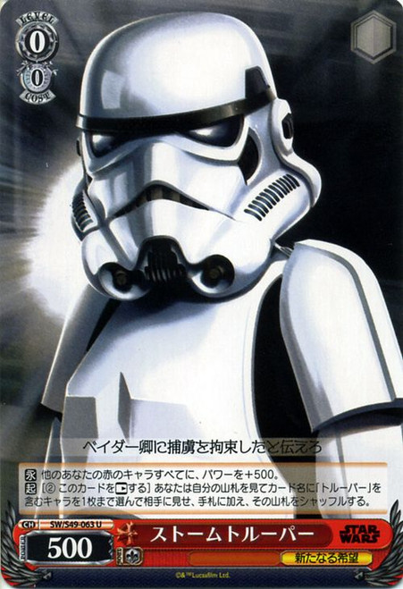 SW/S49-063U Stormtrooper