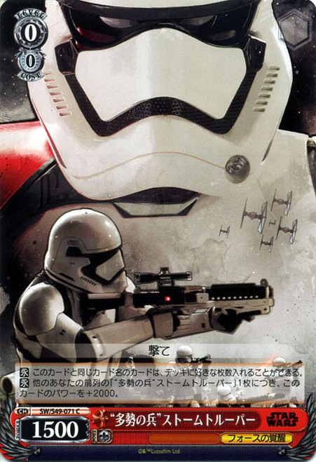 SW/S49-071C "Crowd Tactics" Stormtrooper