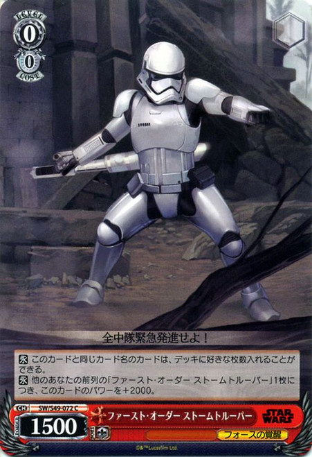 SW/S49-072C First Order Stormtrooper