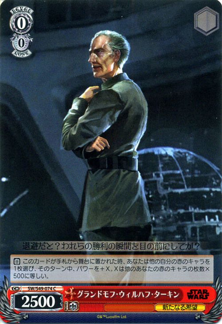 SW/S49-074C Grand Moff Wilhuff Tarkin