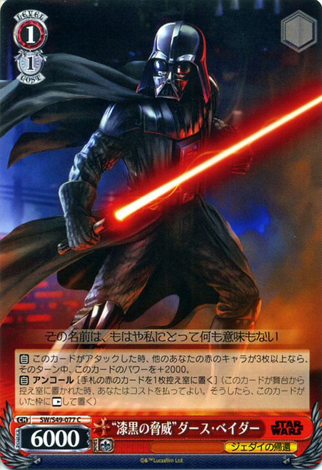 SW/S49-077C "Threat of Darkness" Darth Vader