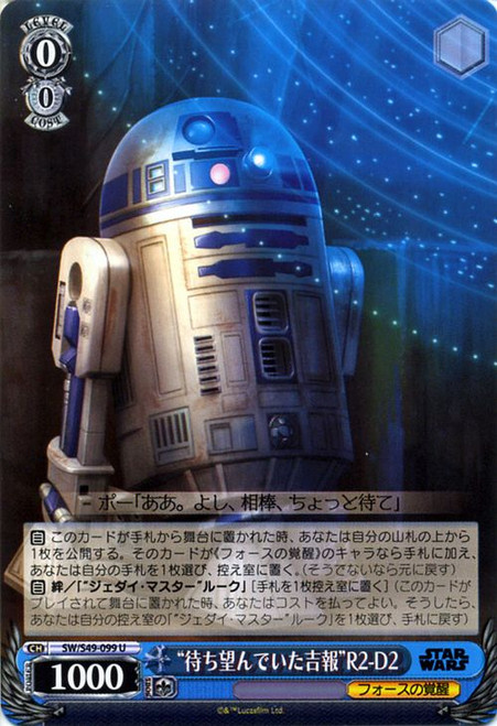 SW/S49-099U "The Good News Bringer" R2-D2