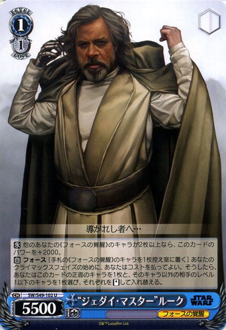 SW/S49-102U "Jedi Master" Luke