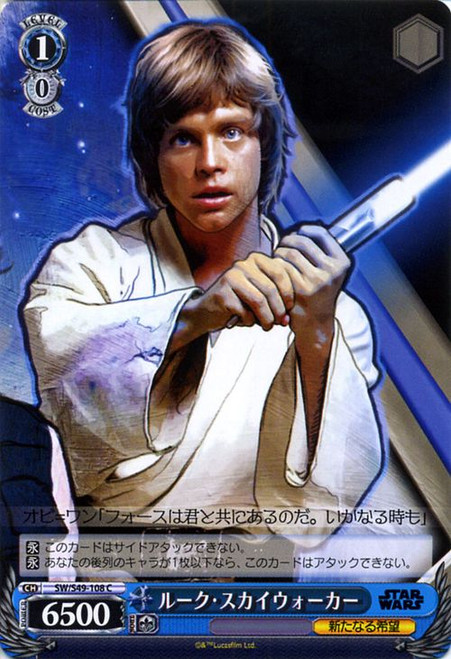 SW/S49-108C Luke Skywalker