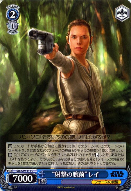 SW/S49-111C "Shooting Skill" Rey