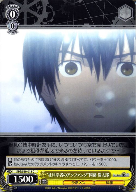 STG/S60-018 C - "Anfang of the Mad Scientist" Rintarou Okabe