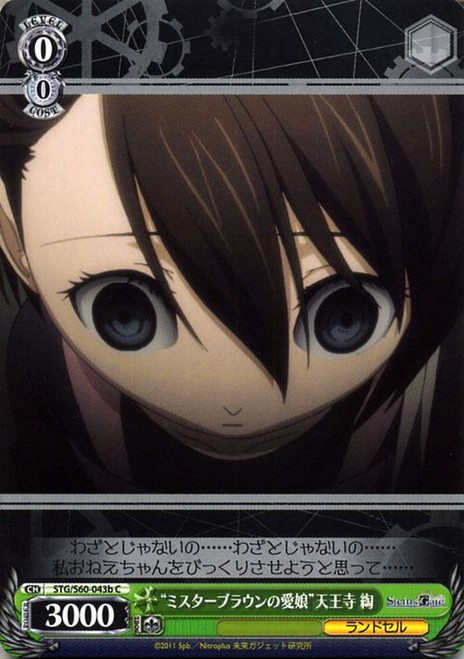 STG/S60-043b C - "Dearest Daughter of Mister Brown" Nae Tennouji