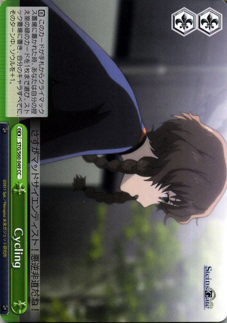 STG/S60-049 CC - Cycling