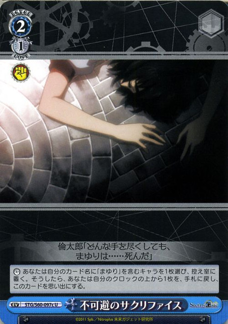 STG/S60-097c U - Unavoidable Sacrifice