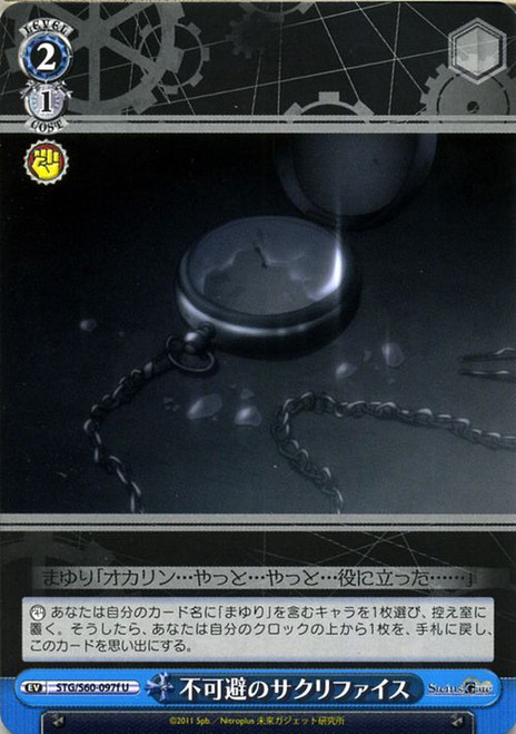 STG/S60-097f U - Unavoidable Sacrificef