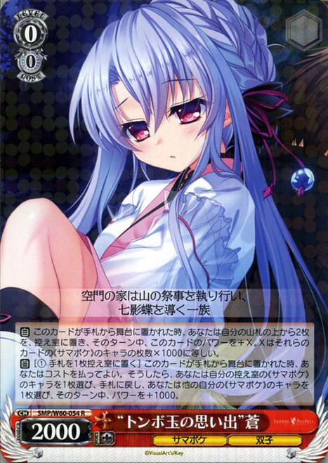 SMP/W60-054 R -"Glass Beads Memories" Ao