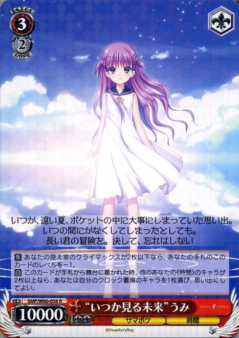 SMP/W60-058 R - "Future Seen Sometime" Umi