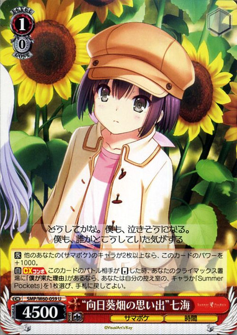 SMP/W60-059 U - "Memories in the Sunflower Field" Nanami