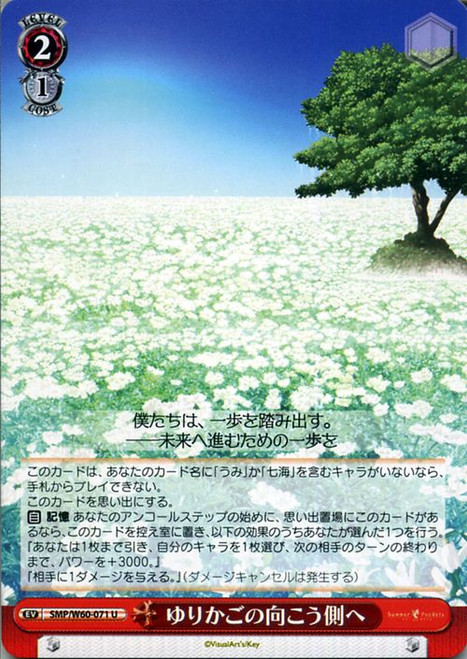 SMP/W60-071 U - To the Other Side of the Cradle