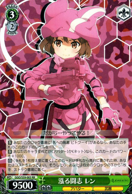 GGO/S59-003 RR - LLENN, Fighting Spirit Rising