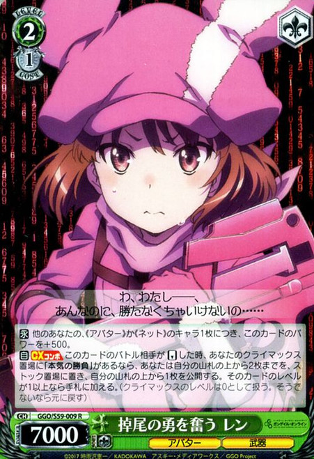 GGO/S59-009 R - LLENN, Last Bit of Courage