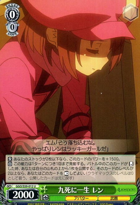 GGO/S59-012 U - LLENN, Narrow Escape