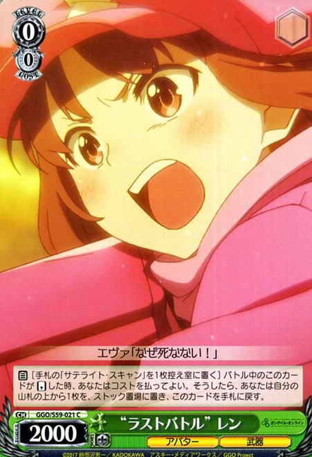 GGO/S59-021 C - "Last Battle" LLENN