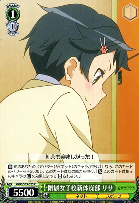 GGO/S59-025 C - Lisa, Attached Girl School's Rhythmic Gymnastics Club