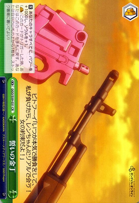 GGO/S59-031 CR - Seal of Promise