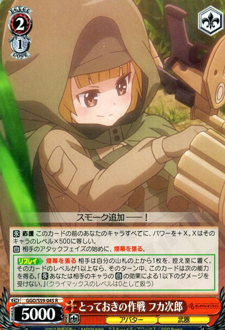 GGO/S59-045 R - Fukaziroh, Best Strategy