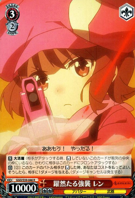 GGO/S59-046 R - LLENN, Dynamic Assault