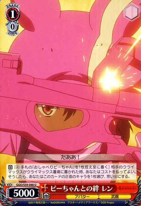 GGO/S59-048 U - LLENN, Bond with P-chan