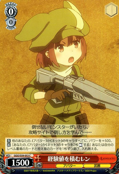 GGO/S59-053 C - LLENN, Gaining Experience