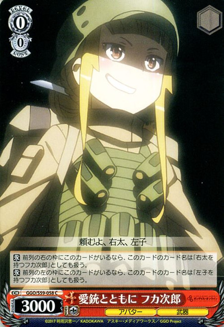 GGO/S59-058 C - Fukaziroh, Along with Her Favorite Guns