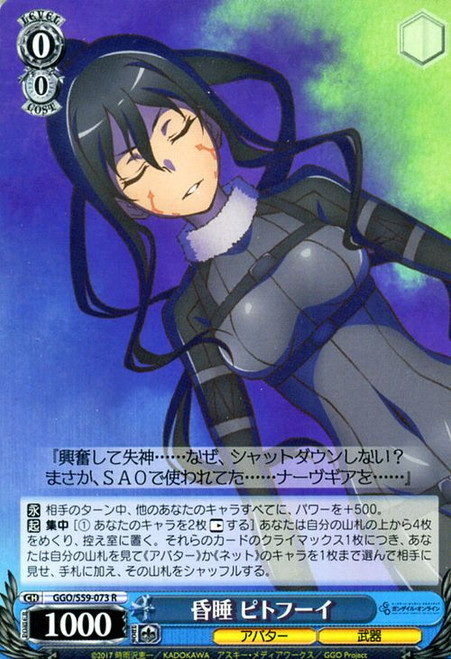 GGO/S59-073 R - Pitohui, Comatose