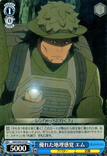 GGO/S59-074 R - M, Exceptional Geographical Sense