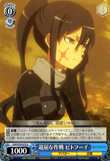 GGO/S59-079 U - Pitohui, Boring Strategy