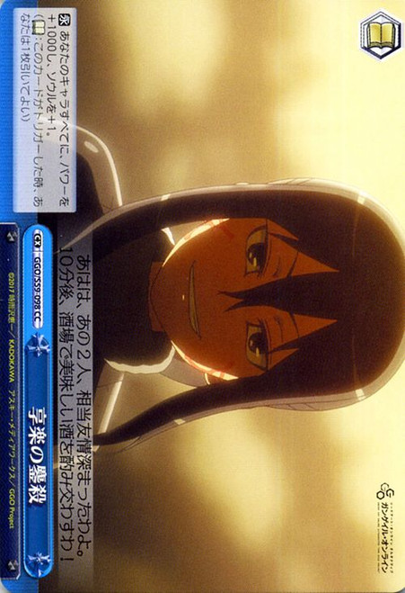 GGO/S59-098 CC - Hedonic Massacre