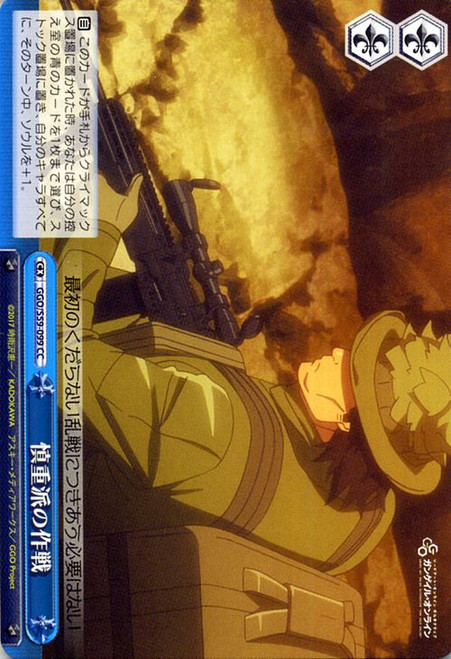 GGO/S59-099 CC - Cautious Operation