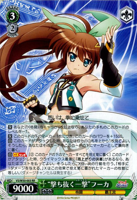 VS/W50-003RR "Piercing Strike" Fuka