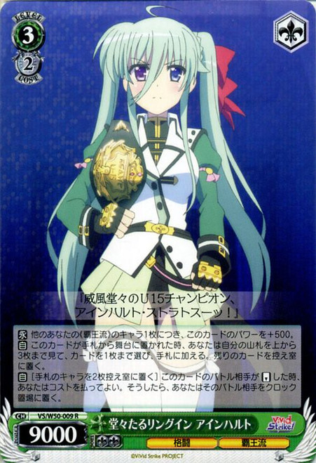 VS/W50-009R Einhard, Dignified Ring Entrance