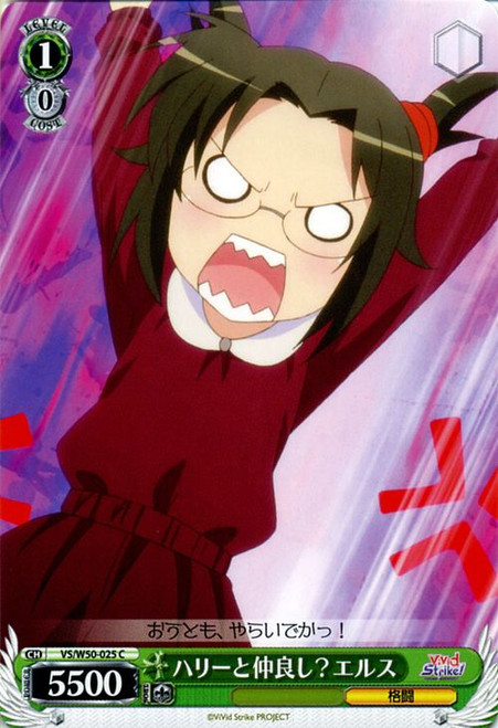 VS/W50-025C Els, Friendly With Harry?