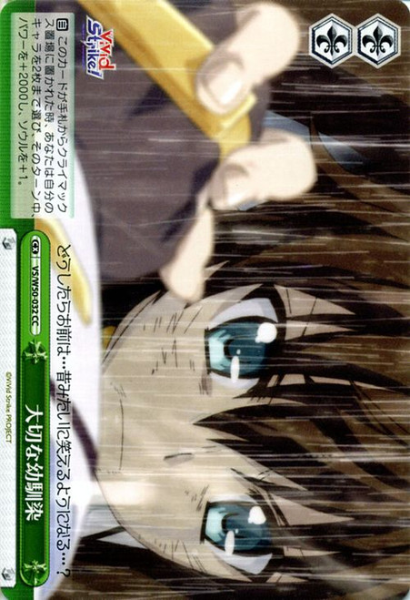 VS/W50-032CC Precious Childhood Friend