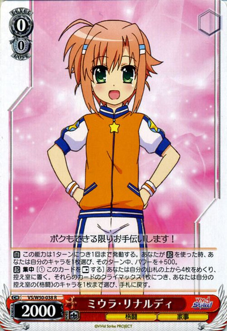 VS/W50-038R Miura Rinaldi