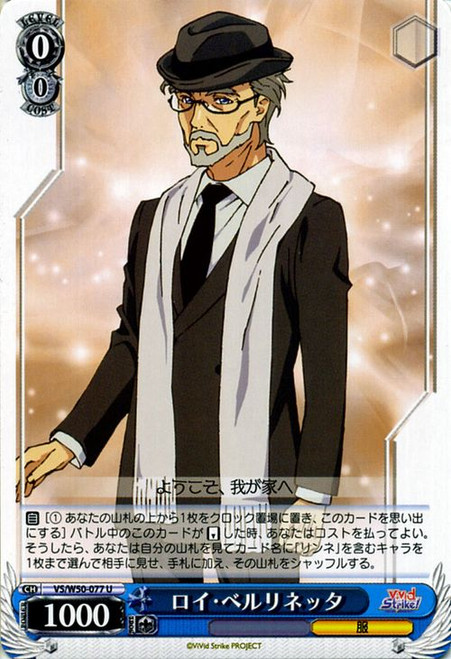 VS/W50-077U Roy Berlinetta